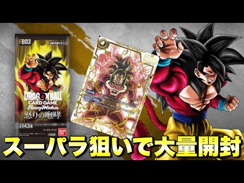 フュージョンワールド　パラレル　引退品 ドラゴンボールカード フュージョンワールド 孫悟空 パラレル