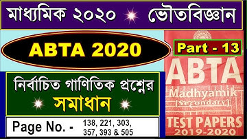 Madhyamik 2020 | ABTA Test Paper Solution | গাণিতিক প্রশ্নের সমাধান | Part - 13