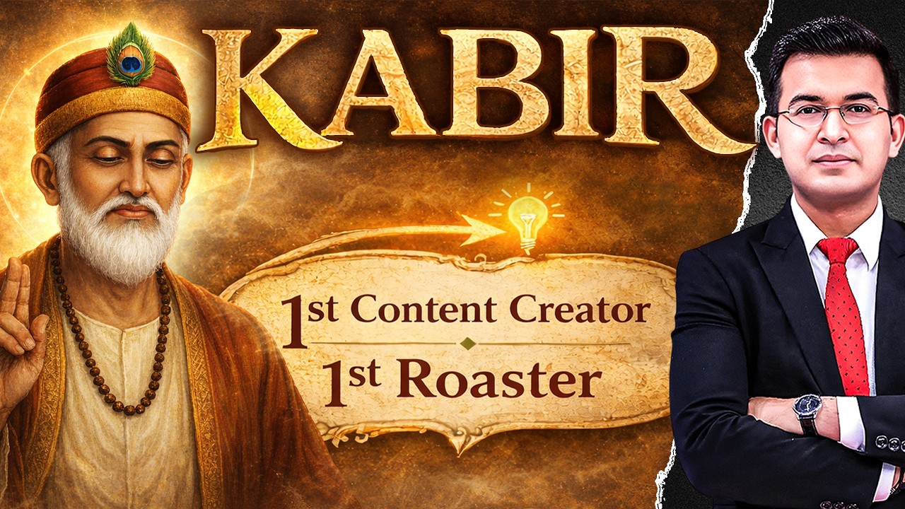 Story of Saint Kabir: कैसे एक संत ने अपने दोहों से सिखाया जीवन जीने का नया तरीका?। Shubhankar Mishra