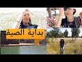 تحويسة الويكاند ولكن مكانش الزهر 