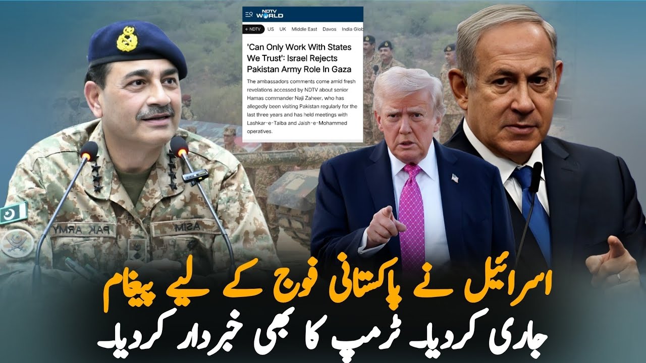 Why Is Israel Concerned About Pakistan Joining Trump’s Gaza Peace Board?