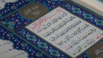 ما تيسر من سورة البقرة - الشيخ محمد هيثم منيني رحمه الله