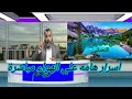 بث مباشر الاسباب الخطا في البث بث مباشر الاسباب الخطا في البث