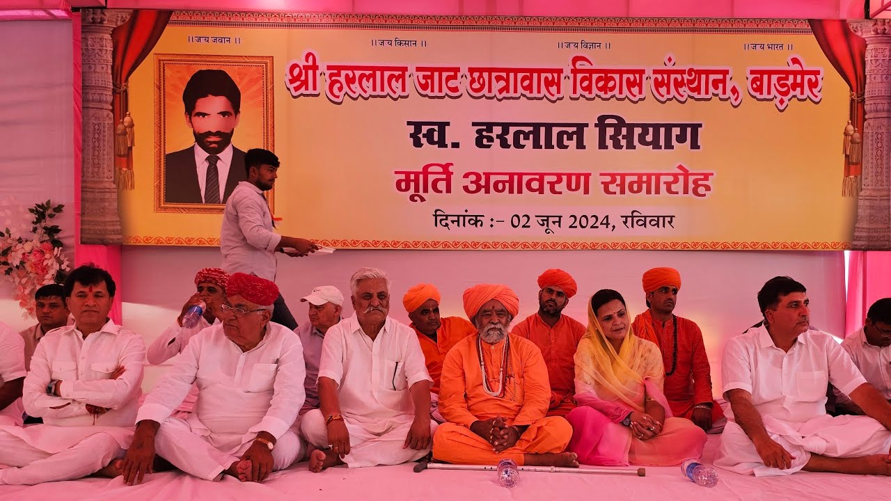 कुछ ही देर में होगा स्व. हरलाल मूर्ति का अनावरण