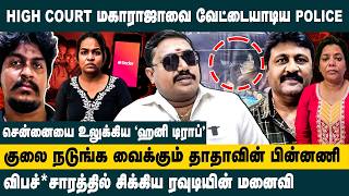 Download Lagu HIGHCOURT  மகாராஜாவை வேட்டையாடிய POLICE ! Advocate Tamilvendan On Rowdy High Court Maharaja Arrested MP3