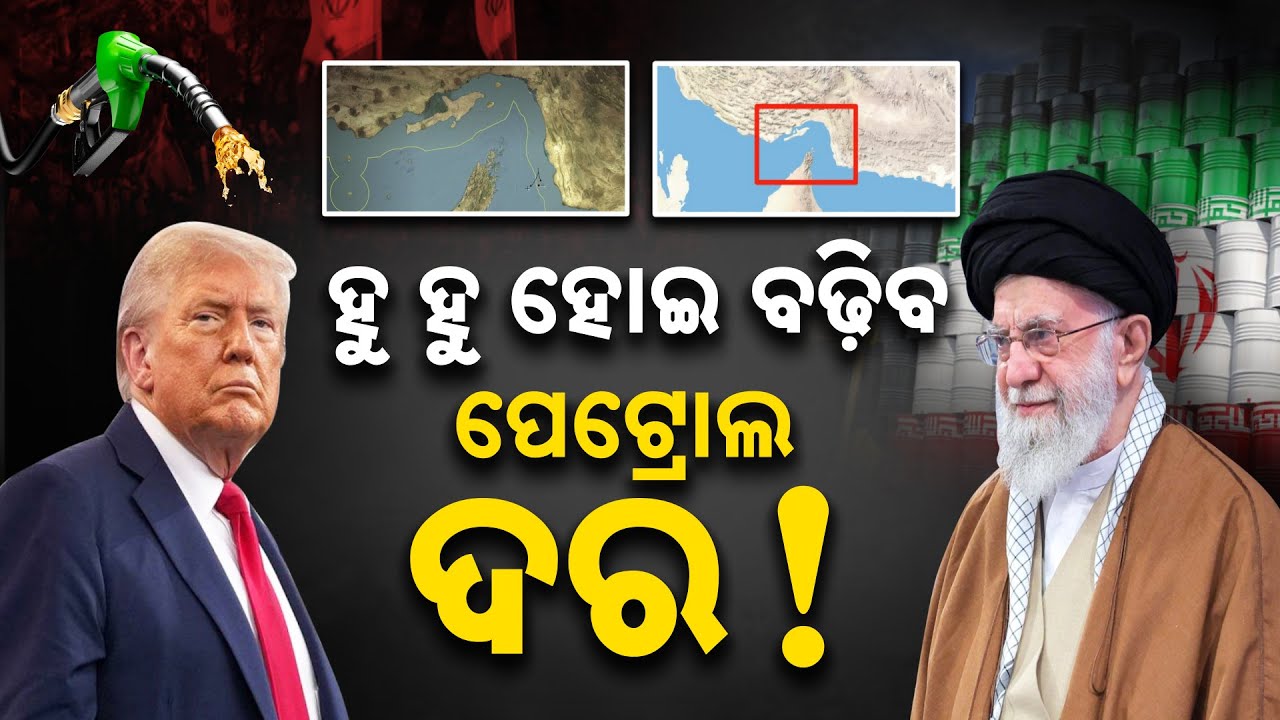 Special Report: Skyrocketing Oil Prices & Global Crisis | Strait of Hormuz Tension