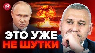 💥ФЕЙГИН: Путин безумно НАПУГАН! СТАЛО ИЗВЕСТНО, кто носит ЯДЕРНЫЙ чемоданчик @FeyginLive