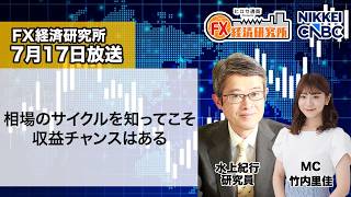 July 17 Broadcast 
