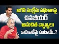 Chinajiars inappropriate comments on jagans welfare schemes  chinajeeyar swami  dharuvu tv