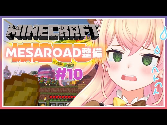 【Minecraft】🍑氷の道を無限に作る🍑【桃鈴ねね/ホロライブ】のサムネイル