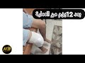 بعد عمليه الرباط الصليبي ب12 يوم