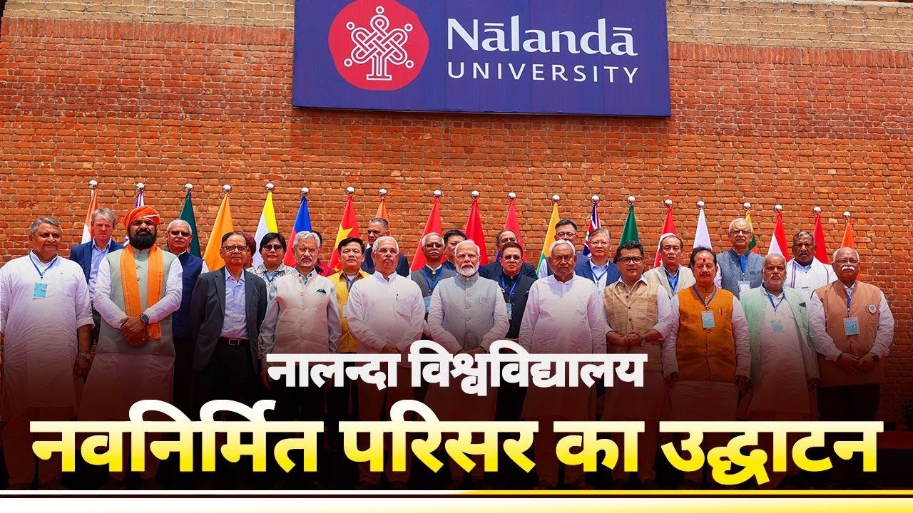 Nalanda University Live | PM Modi inaugurates Nalanda University Campus in Rajgir, Bihar