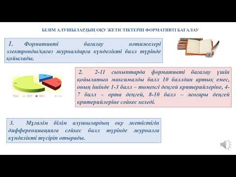 Бейне: Құндылықтарды қайта бағалау қай жаста болады?