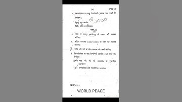 BPSC132 December 2022 IGNOU Question Paper Hindi #BPSC132 #IGNOU #Dec2022 #QuestionPaper #Hindi