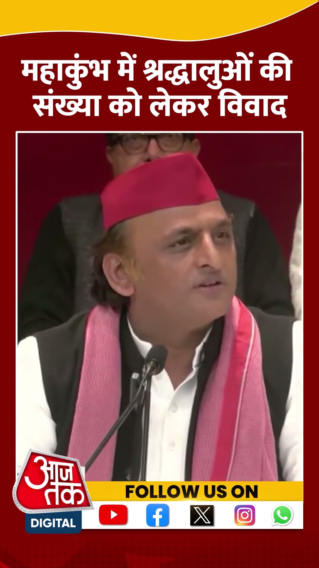 Maha Kumbh 2025: महाकुंभ में श्रद्धालुओं की संख्या को लेकर विवाद | #shorts #shortsvideo