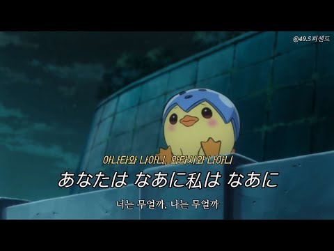 アムとイムの歌 (아무와 이무의 노래) / 도라에몽 극장판 - 진구와 철인군단 : 날아라 천사들