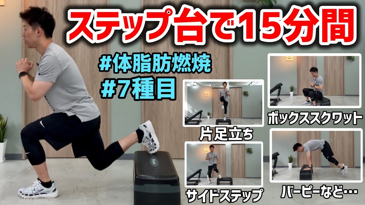 Burn body fat with 15 minutes of hard exercise using 7 different