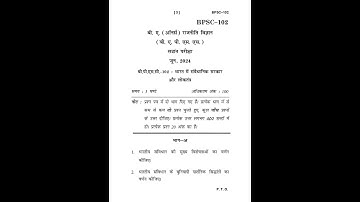 BPSC - 102  June 2024 Question Paper