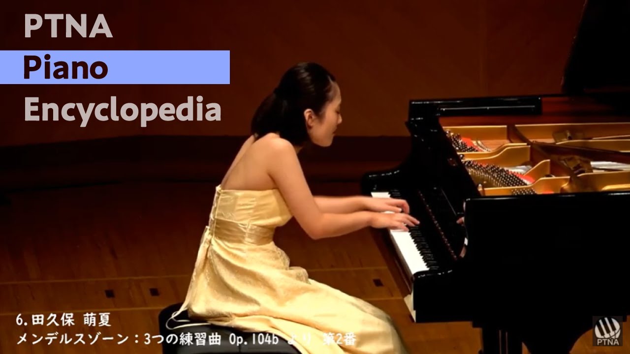 Takubo Moka / Mendelssohn - 3 Etüden Op.104b-2 (2020PTNA Pre