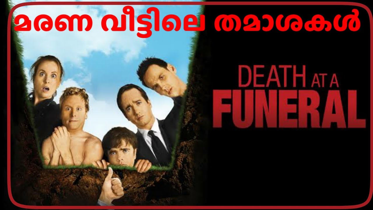 Death at a funeral (2007) Full movie Malayalam Explanation by My