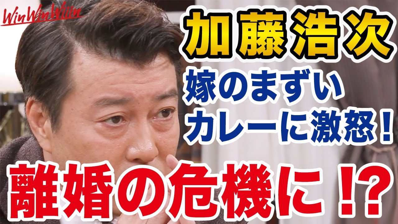 加藤 浩次 離婚