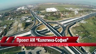 Западна дъга на СОП от високо (участък 1) / Sofia Ring Road Construction by Trace