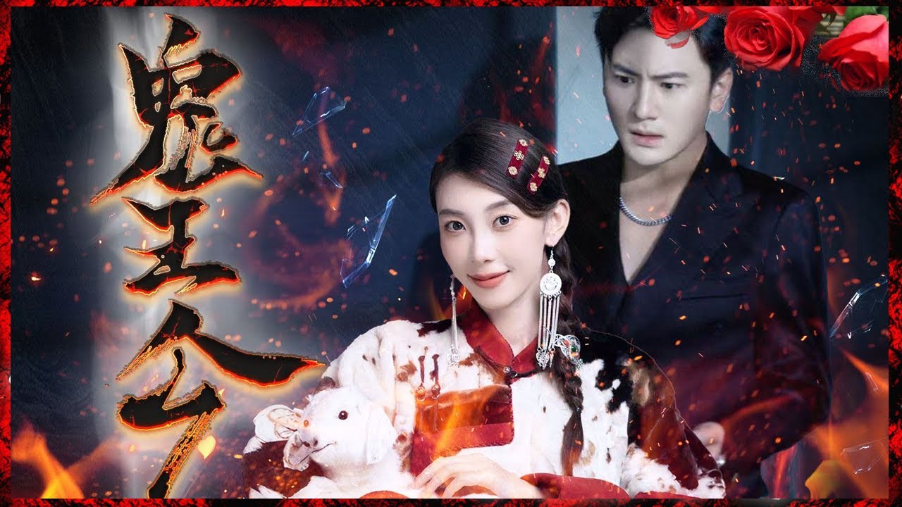 从欺压到巅峰：鬼王宗主的逆袭之路