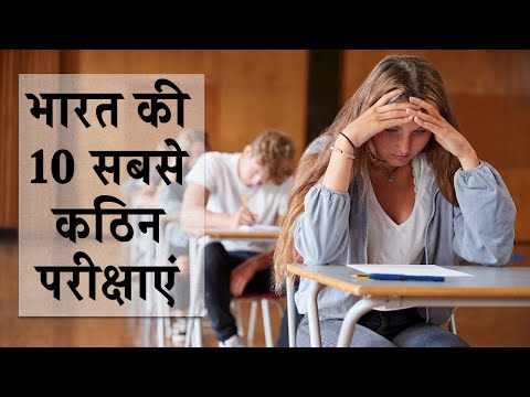 वीडियो: क्या Gace परीक्षा कठिन है?