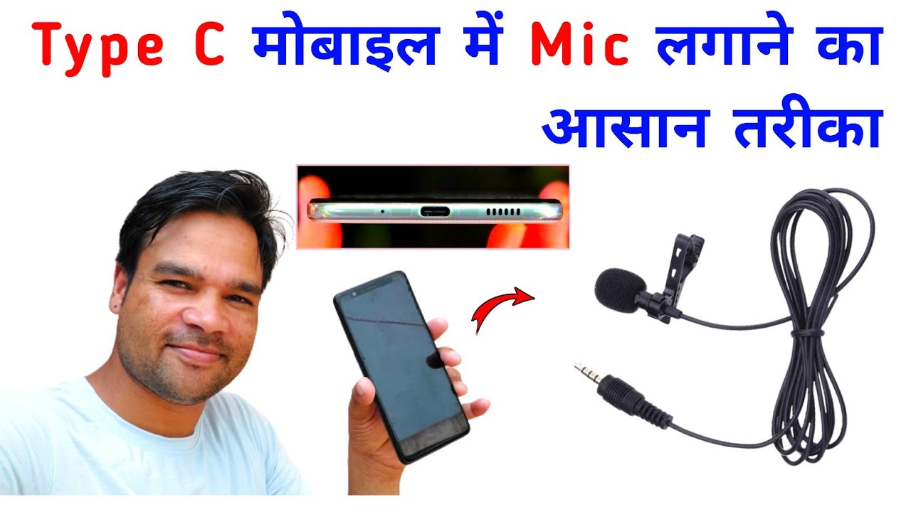 Type C मोबाइल में Mic को लगाने का सबसे आसान तरीका | how to connect Mic ...