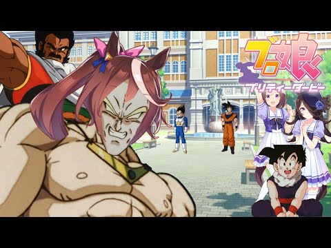 【ウマ娘】ブロぴょい伝説【うまぴょい伝説×ブロリー】