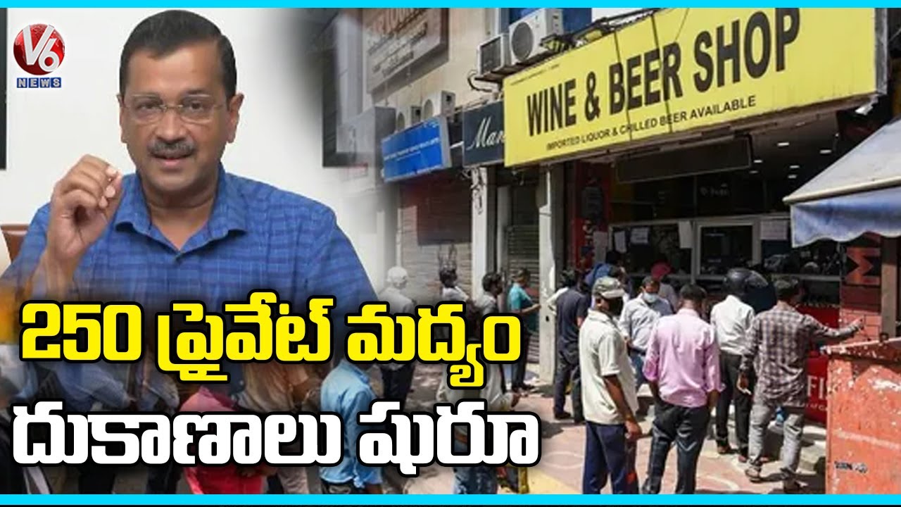 Govt Open 250 Private Wine Shops In Delhi V6 News YouTube