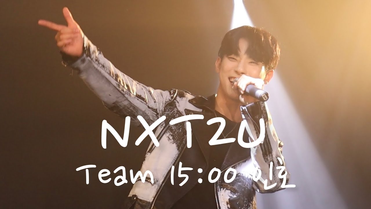 [4K] 230813 팀15시 team15 - NXT2U 인호 직캠 - YouTube