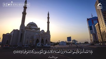 فإذا قضيتم الصلاة فاذكروا الله قياما وقعودا وعلى جنوبكم l سورة النساء