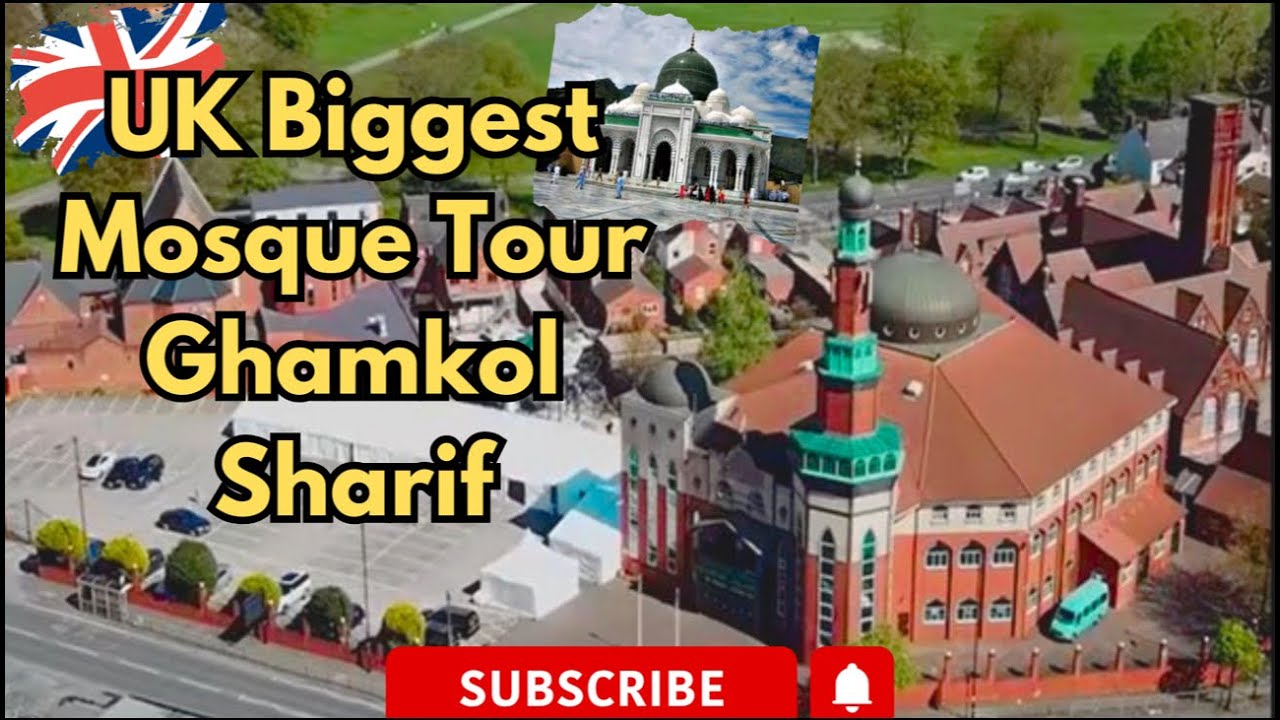 Эпизод 4 Мечеть Гамкол Шариф в Великобритании | Бирмингем | Самая большая мечеть в Европе | Гранд...