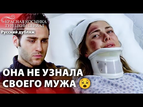 Он Не Обратил Внимания На Слёзы Своей Жены 😢 | Красная Косынка | Russian Dubbed | Al Yazmalım