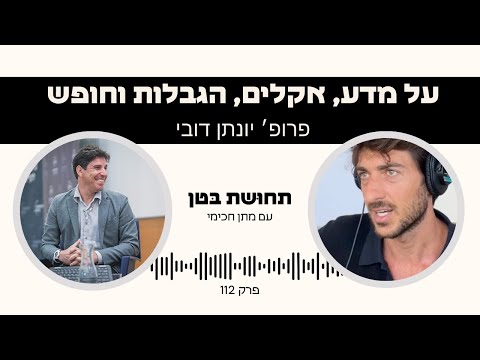 וִידֵאוֹ: פעילות פוליטית: מושג, צורות, מטרות ודוגמאות