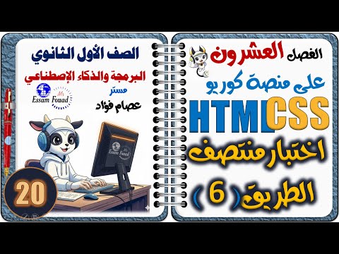 Chapter 20 From Inside The Koryo Platform Midterm Exam 6 Programming And Artificial Intellige 