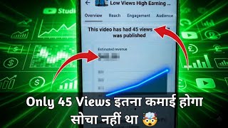 Only 45 Views = $$$ 😱 Low Views High Income सच क्या है? | Earn With Bro