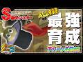 【移植版 MF2】目指せALL999！アバーレル最強育成！#02【モンスターファーム2】part119
