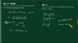 20170609 고2 미적1 SSEN 152-154 [수재비수학교실]