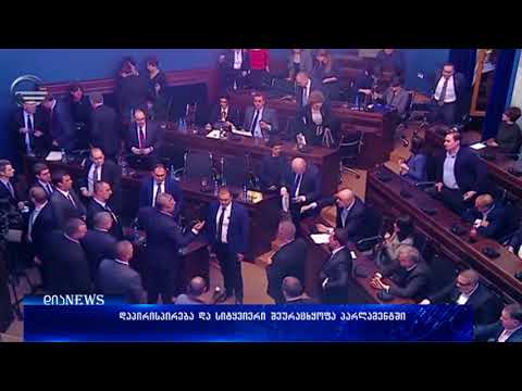 კვირიკაშვილი-მელიას დაპირისპირება პარლამენტში 21.12.2017