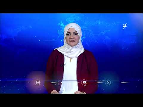 نشرة الأخبار التاسعة مساءً 6-4-2025