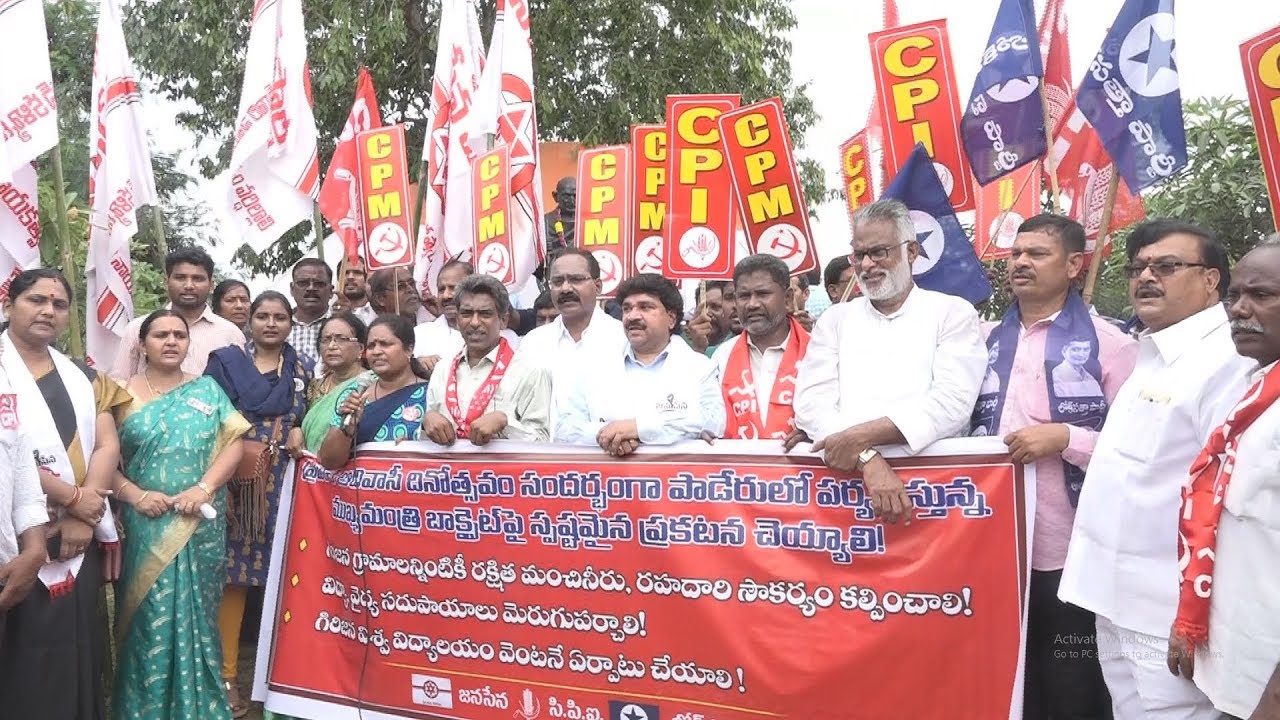 Janasena, CPI, Loksatta Demands CM Chandrababu Naidu To Announce Clear Statement on Bauxite - YouTube