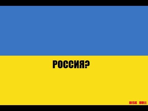 Видео: Угадай страну по флагу