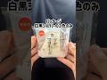 【セブンイレブン】突然おむすびコーナーが白黒になったんだが！ #グルメ #セブンイレブン