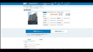 일본 도쿄 후사역 경매물건명세서, 현황조사 보고서 및 평가서 등을 설명1(역에서 4분, 1LDK, 399만엔)