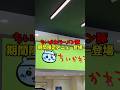 【ちいかわ】カニちゃんの油そば　ちいかわラーメン豚　期間限定メニュー【ちい活vlog】