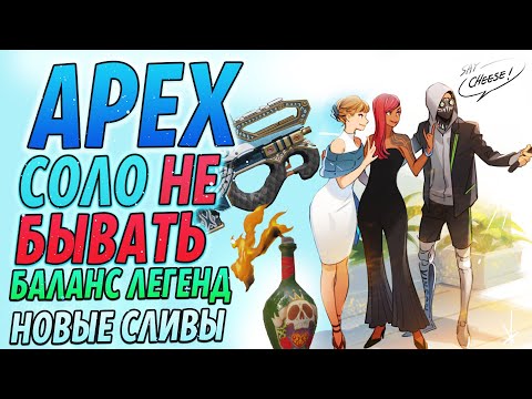 Video: Apex Legends Nye Solo-modus Har Et Teamproblem