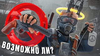 видео: ВОЗМОЖНО ЛИ ПРОЙТИ METRO LAST LIGHT НА ПАЦИФИСТЕ?! СПОЙЛЕР - ПОЛНЫЙ ПРОВАЛ! картинка: ВОЗМОЖНО ЛИ ПРОЙТИ METRO LAST LIGHT НА ПАЦИФИСТЕ?! СПОЙЛЕР - ПОЛНЫЙ ПРОВАЛ!