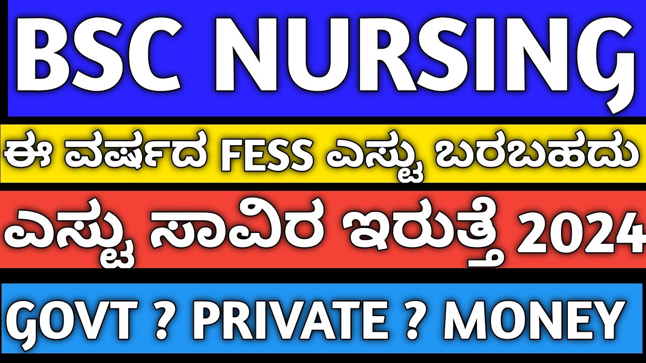 BSC NURSING FEES STRUCTURE 2025 KARNATAKA|BSC NURSING KANNADA| NURSING ...